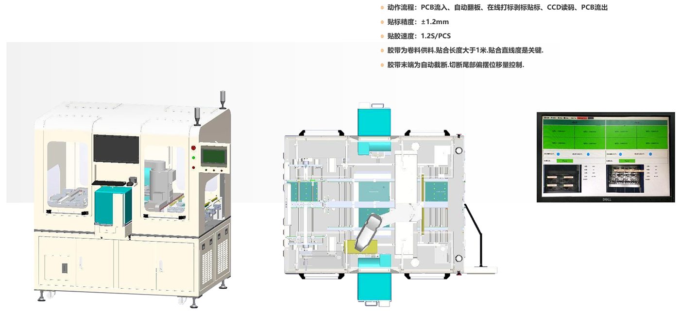 貼裝-雙軌自動貼標(biāo)機(jī)